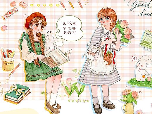 小甜心 系列✨🍬部分插画合集