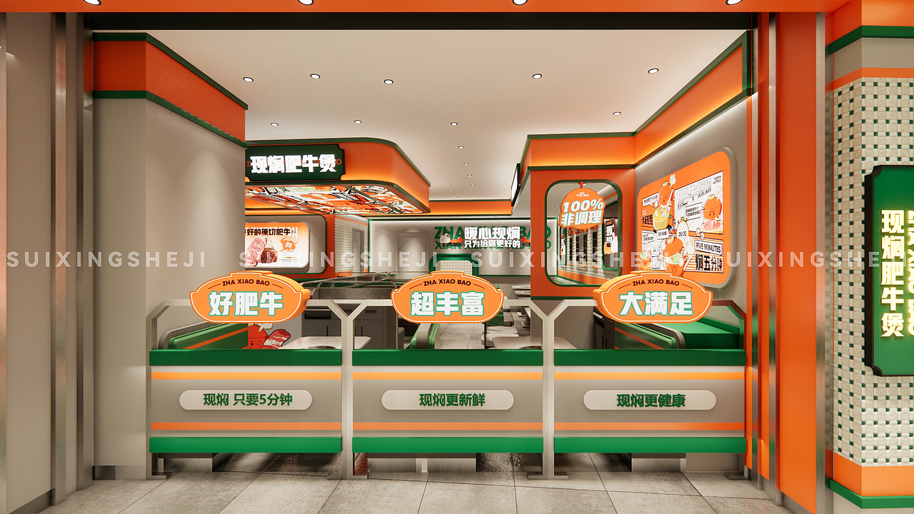 随形原创设计-渣小煲