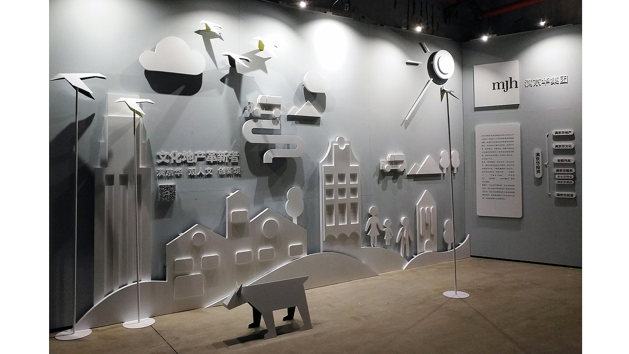 【小世界】满京华展示空间设计（图ZMTkzMjUwNzIw） - 展陈设计 - 站酷设计师火狼设计原创素材 - 站酷ZCOOL