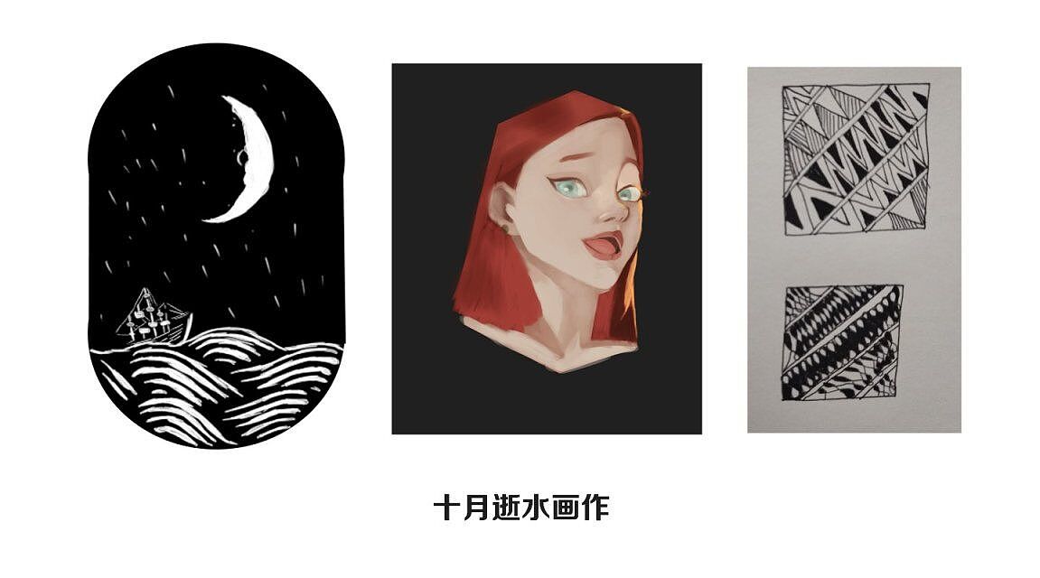 10月习作 — 逝水