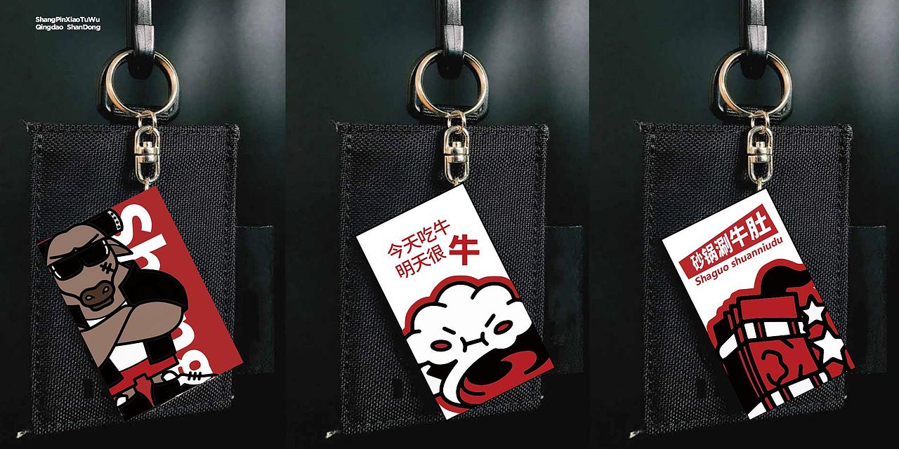 尚品小土屋丨涮毛肚界的扛把子丨大哥大（图ZMjM5ODYwMzg4） - 品牌 - 站酷设计师醋米不沾原创素材 - 站酷ZCOOL