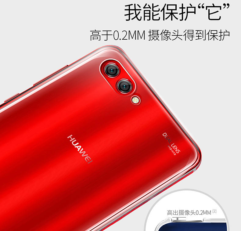 nova2s手机壳详情