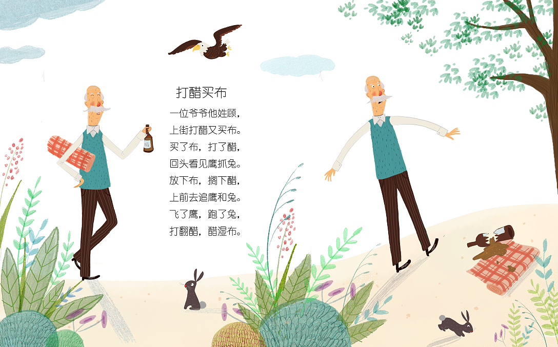 童谣/诗歌（图ZMTU3Mzk3OTAw） - 儿童插画 - 站酷设计师Bones伍德猫原创素材 - 站酷ZCOOL