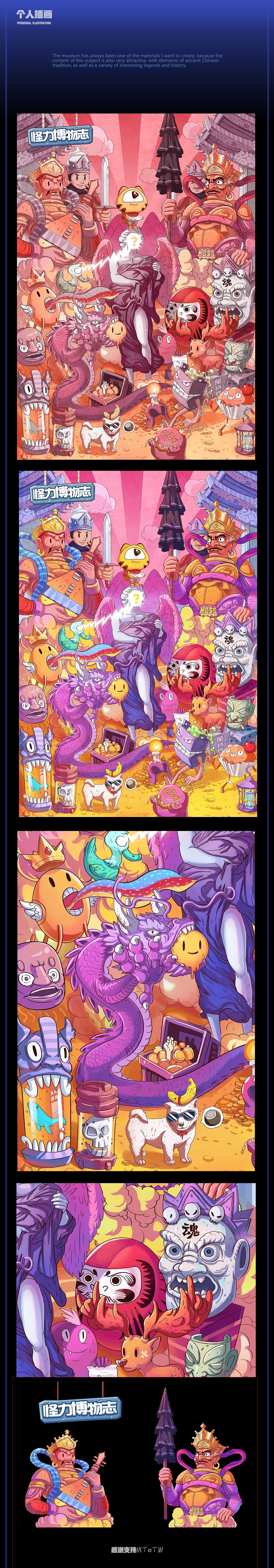 虎牙工作内容及个人插画总结