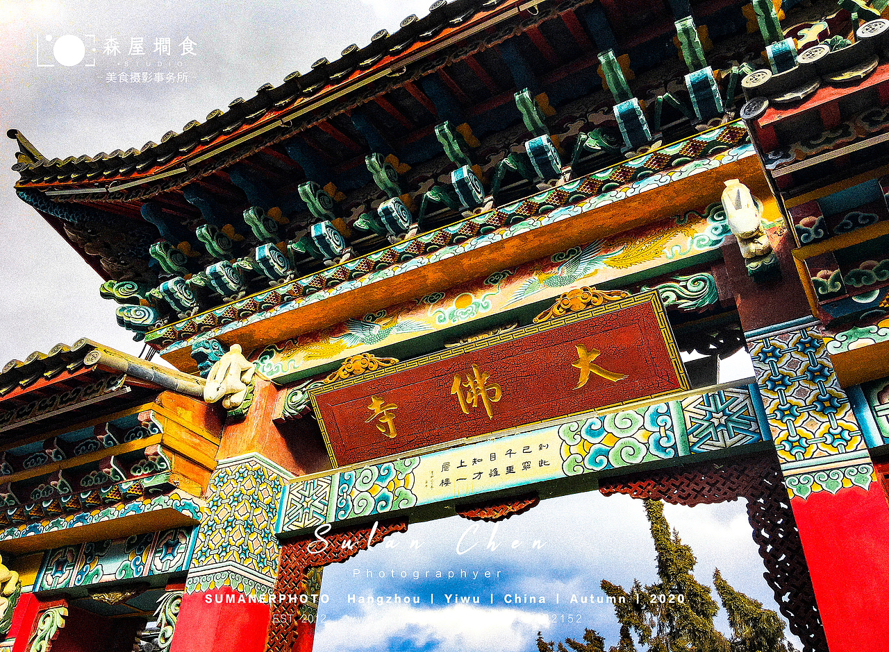 风光摄影/旅行摄影「云南-香格里拉」