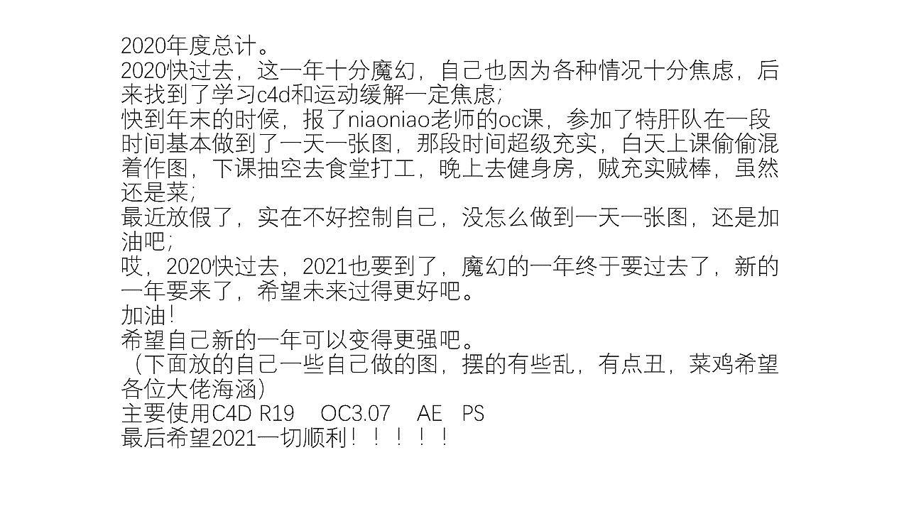 2020年度总结（图ZMjM3OTI2MTg0） - 场景 - 站酷设计师Jz_jjp原创素材 - 站酷ZCOOL