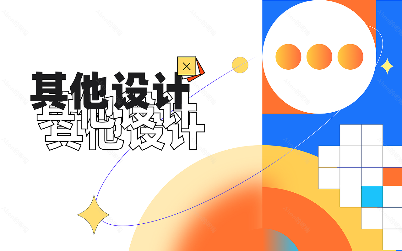 走过的路 每一步都算数-2022总结（图ZMjYyODkyMDAw） - APP界面 - 站酷设计师Ahon的呢喃l原创素材 - 站酷ZCOOL
