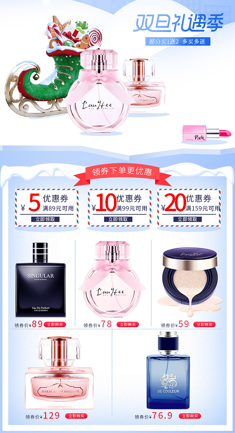 亚菲儿官方旗舰店圣诞首页