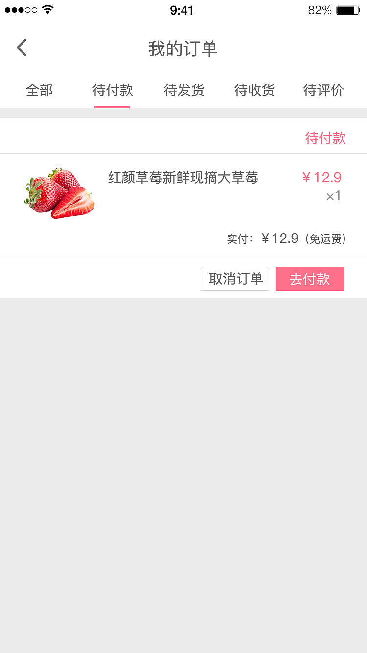 天天鲜APP（图ZMTczOTgxMjcy） - APP界面 - 站酷设计师Jimmy丶Lee原创素材 - 站酷ZCOOL