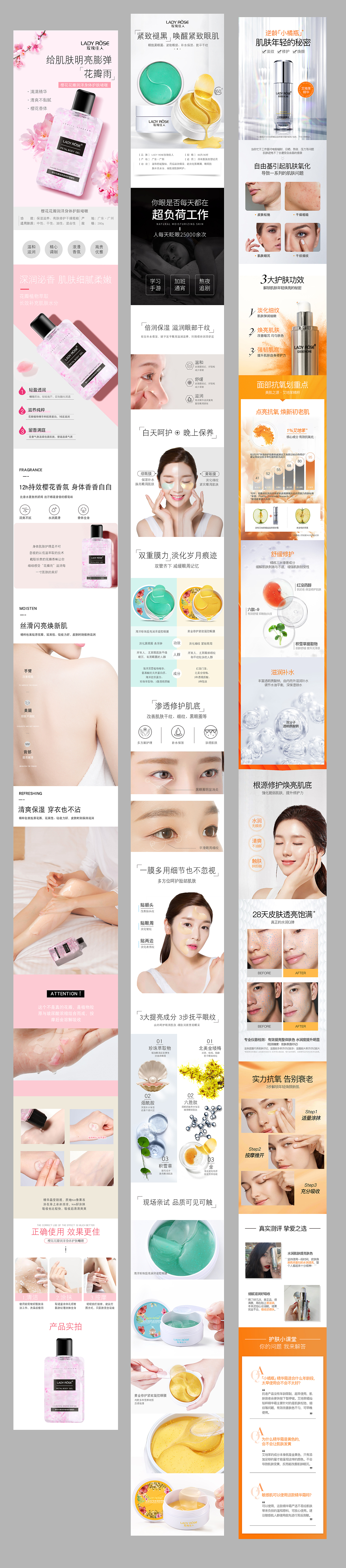 详情页-护肤（图ZMjIyNDg2MjQ0） - 其他平面 - 站酷设计师卟可原创素材 - 站酷ZCOOL