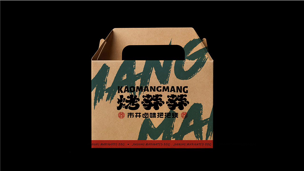 烤莽莽国潮把把烧（图ZMjQ0NTI2NDEy） - 品牌 - 站酷设计师餐饮老方原创素材 - 站酷ZCOOL