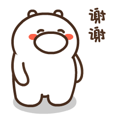 蠢萌熊2（图ZMTA2MTU0MzY4） - 其他动漫 - 站酷设计师小辣椒吆原创素材 - 站酷ZCOOL