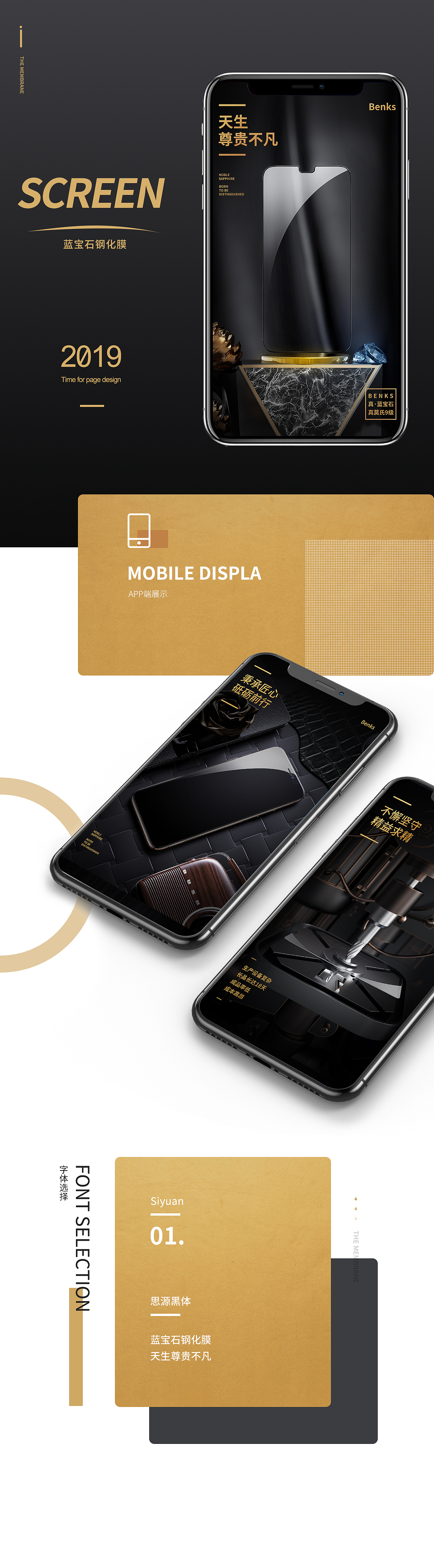 蓝宝石钢化膜详情页