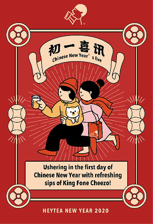 新年海报