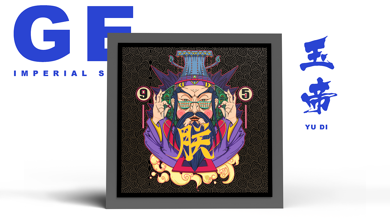 国潮文创--帝王系列插画（图ZMjg0MTkzMDQ4） - 商业插画 - 站酷设计师葛_GELING原创素材 - 站酷ZCOOL