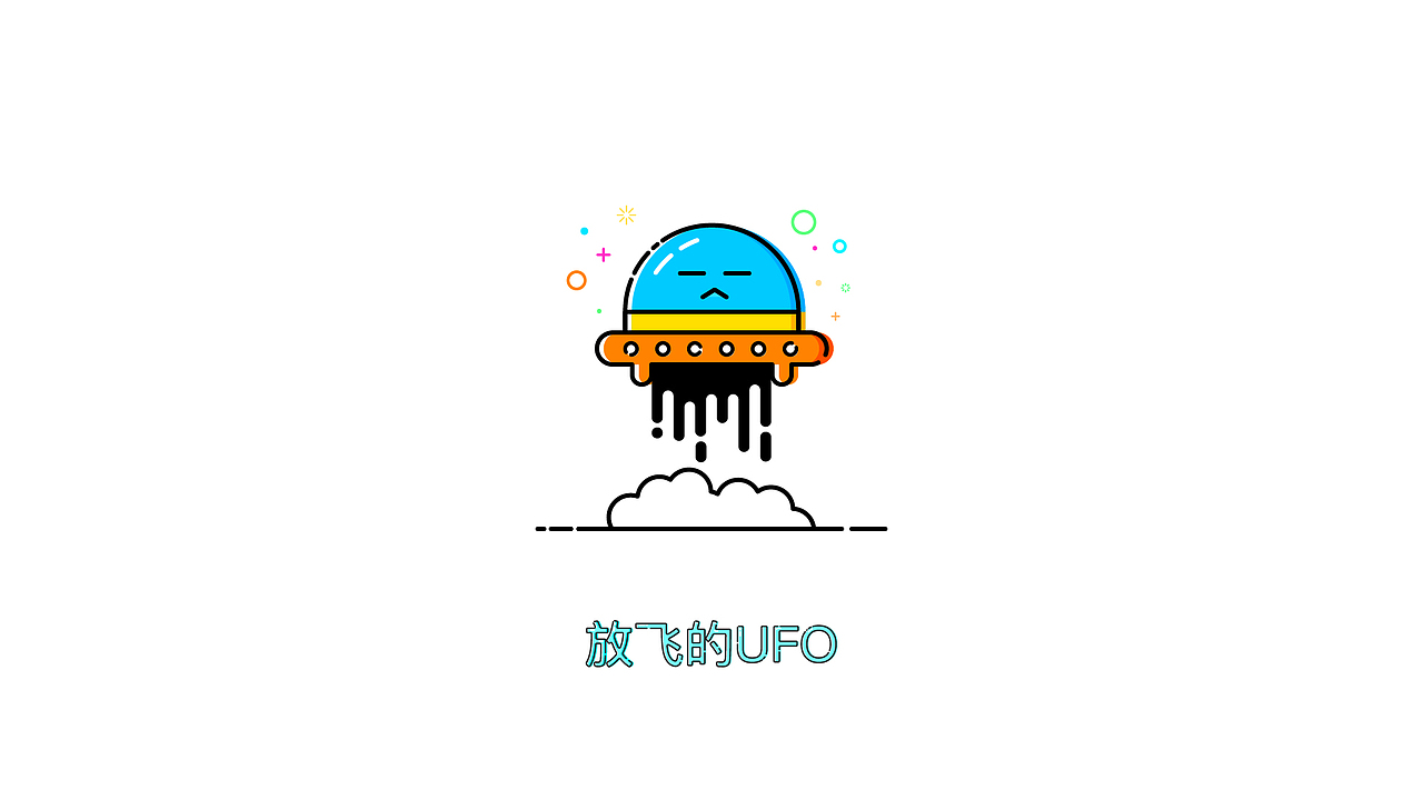 MBE绘制UFO