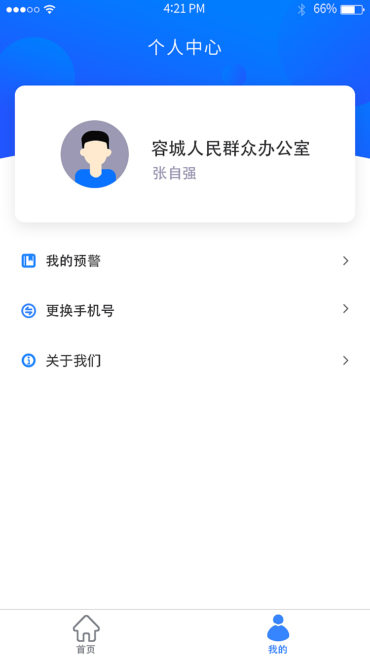 信访小程序（图ZMjMxNzQ1NTI0） - APP界面 - 站酷设计师熊猫的小黄人原创素材 - 站酷ZCOOL