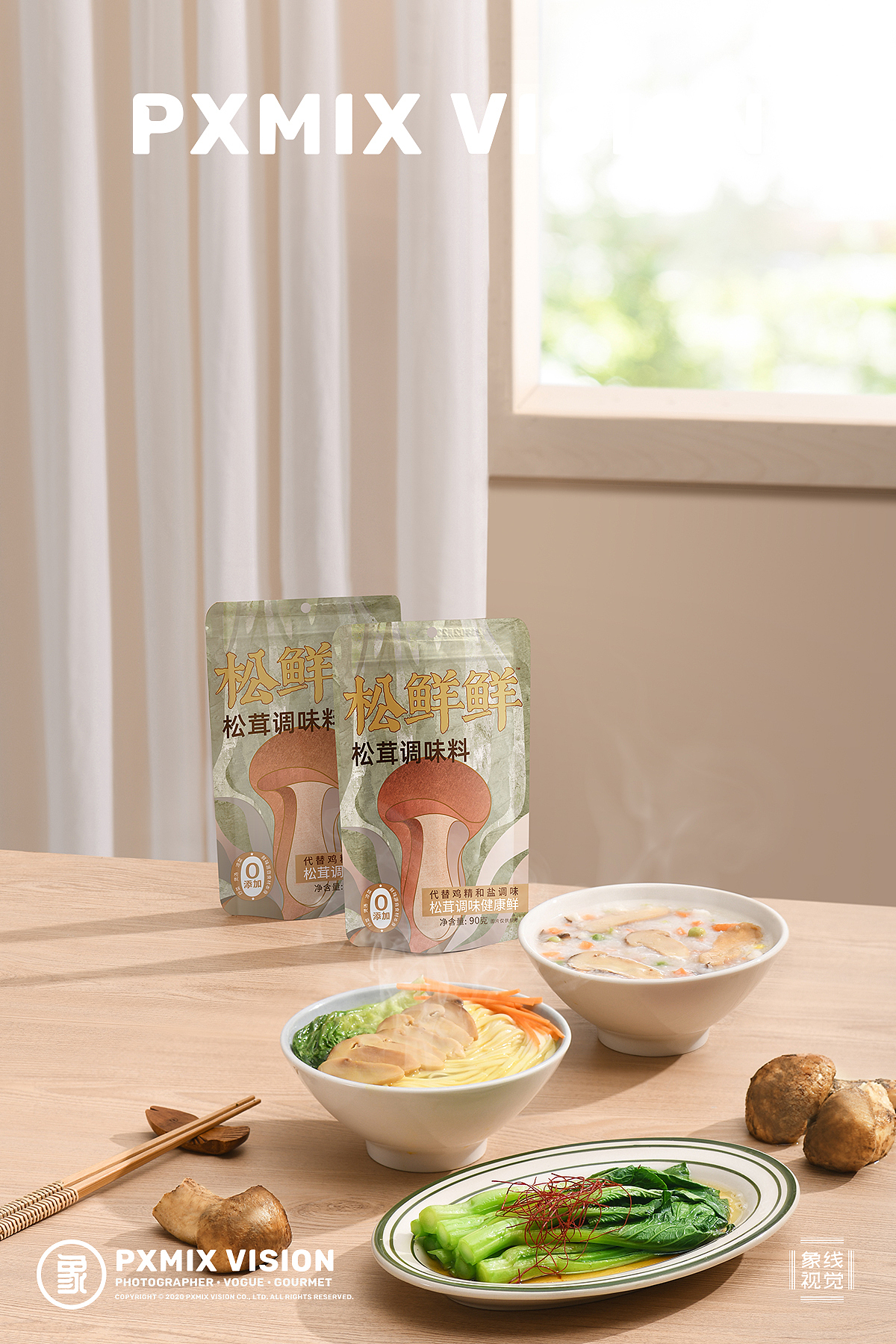 松茸调味料 x 光影集 PXMIX（图ZMjU1NjM1Nzgw） - 产品摄影 - 站酷设计师光影集原创素材 - 站酷ZCOOL