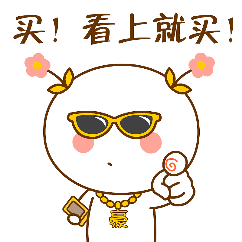 桃小仙，二花，双11刷屏利器！（图ZOTY1NTY3NDg=） - 单幅漫画 - 站酷设计师仙粑原创素材 - 站酷ZCOOL