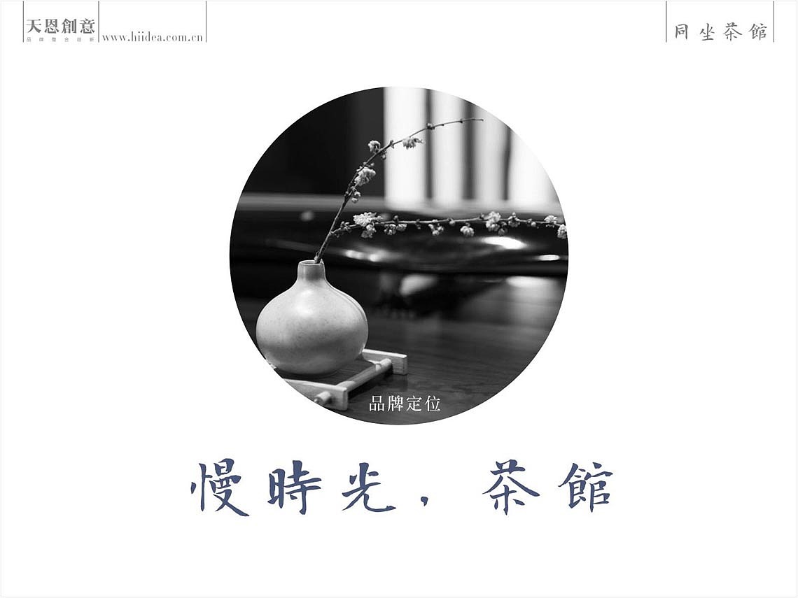同坐茶馆---漫享同坐时光（图ZMTE4OTc4MDky） - 品牌 - 站酷设计师侯华伟原创素材 - 站酷ZCOOL