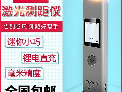 电商爆款详情页
