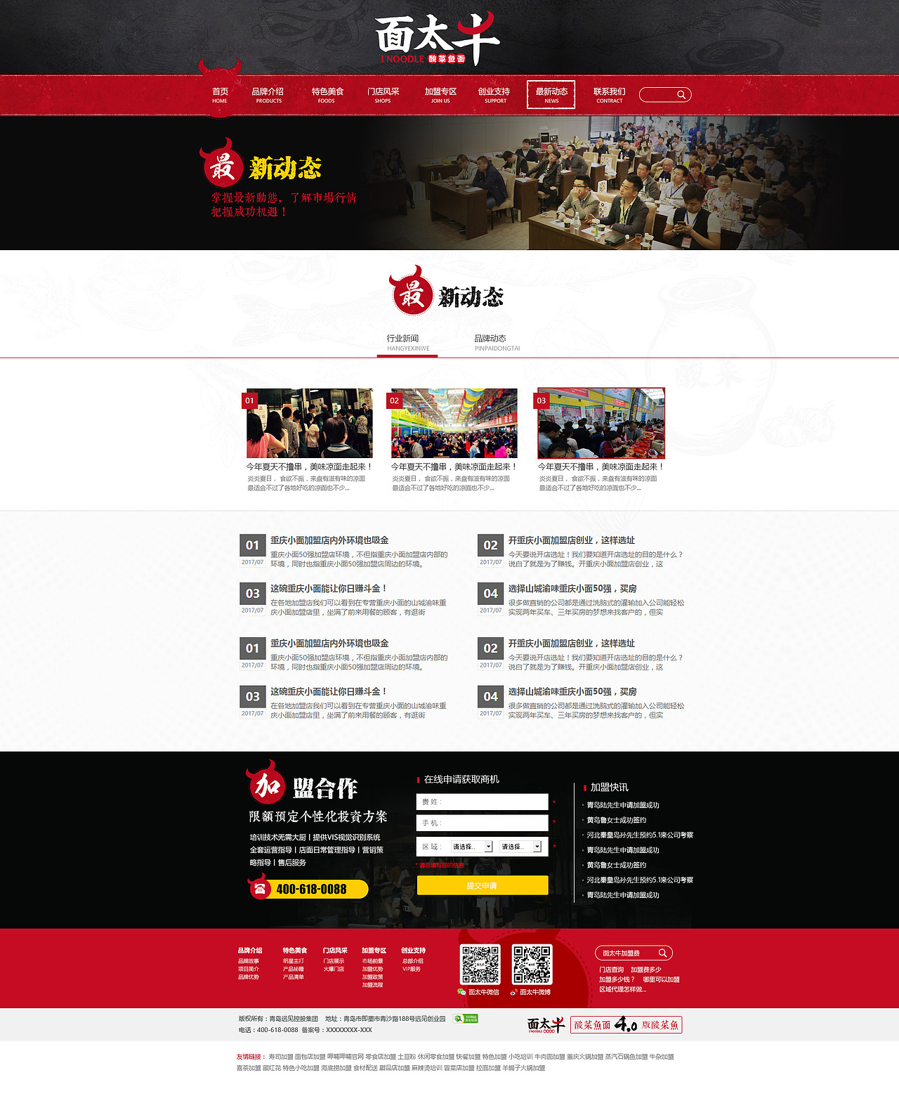 酸菜鱼面项目官网（图ZMjU4Nzg1ODUy） - 企业官网 - 站酷设计师三角次元原创素材 - 站酷ZCOOL