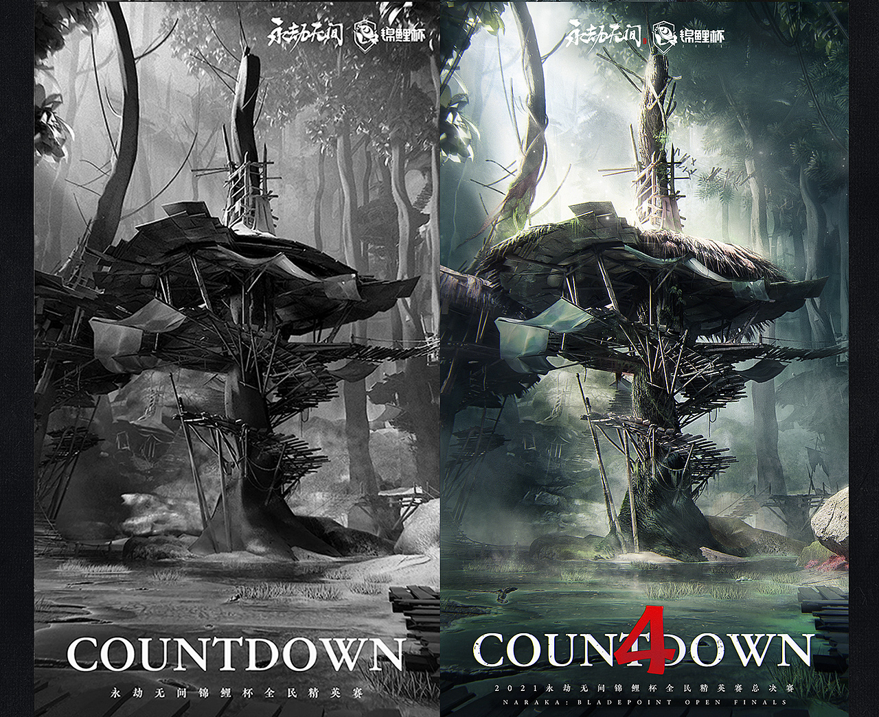 《永劫无间》锦鲤杯全民赛项目总结