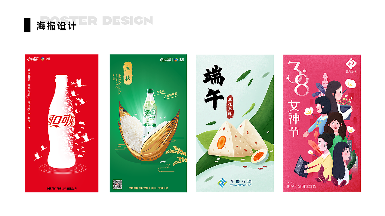 部分作品总结（图ZMjg0MjY0NDk2） - APP界面 - 站酷设计师东边的羊羊原创素材 - 站酷ZCOOL