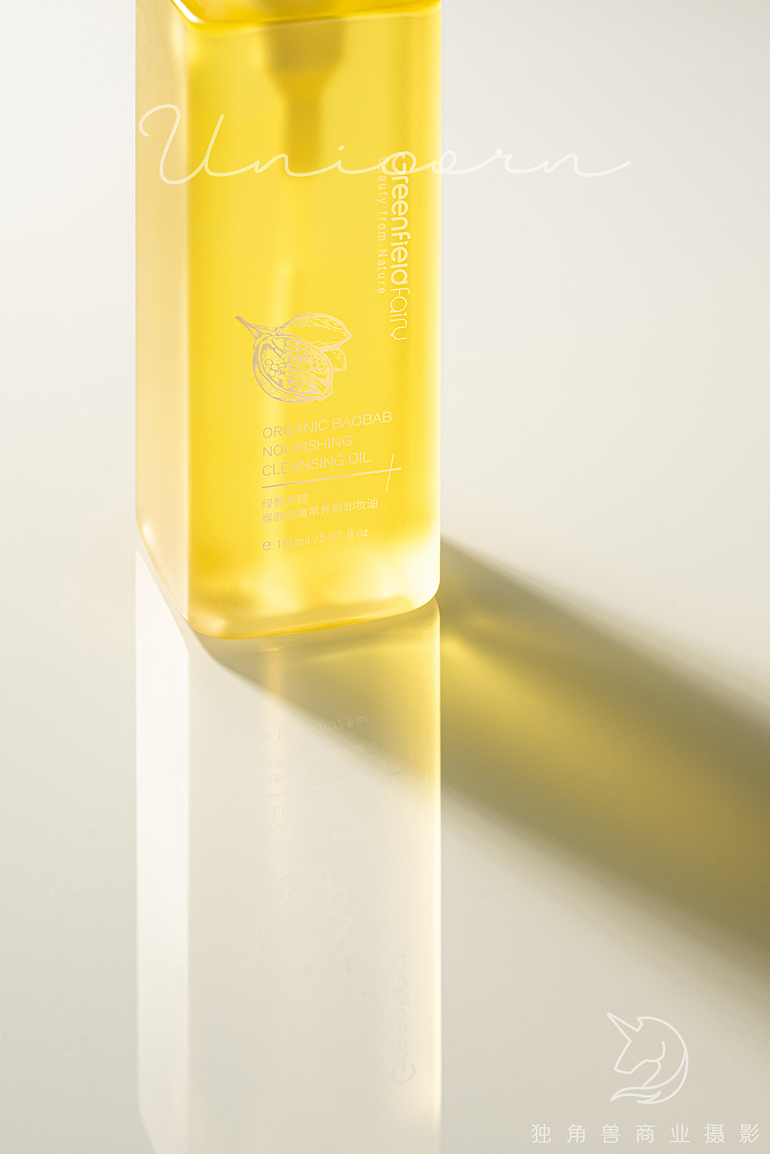 卸妆油/化妆品/产品拍摄（图ZMzU0NzQyNjE2） - 产品摄影 - 站酷设计师独角兽商业摄影原创素材 - 站酷ZCOOL