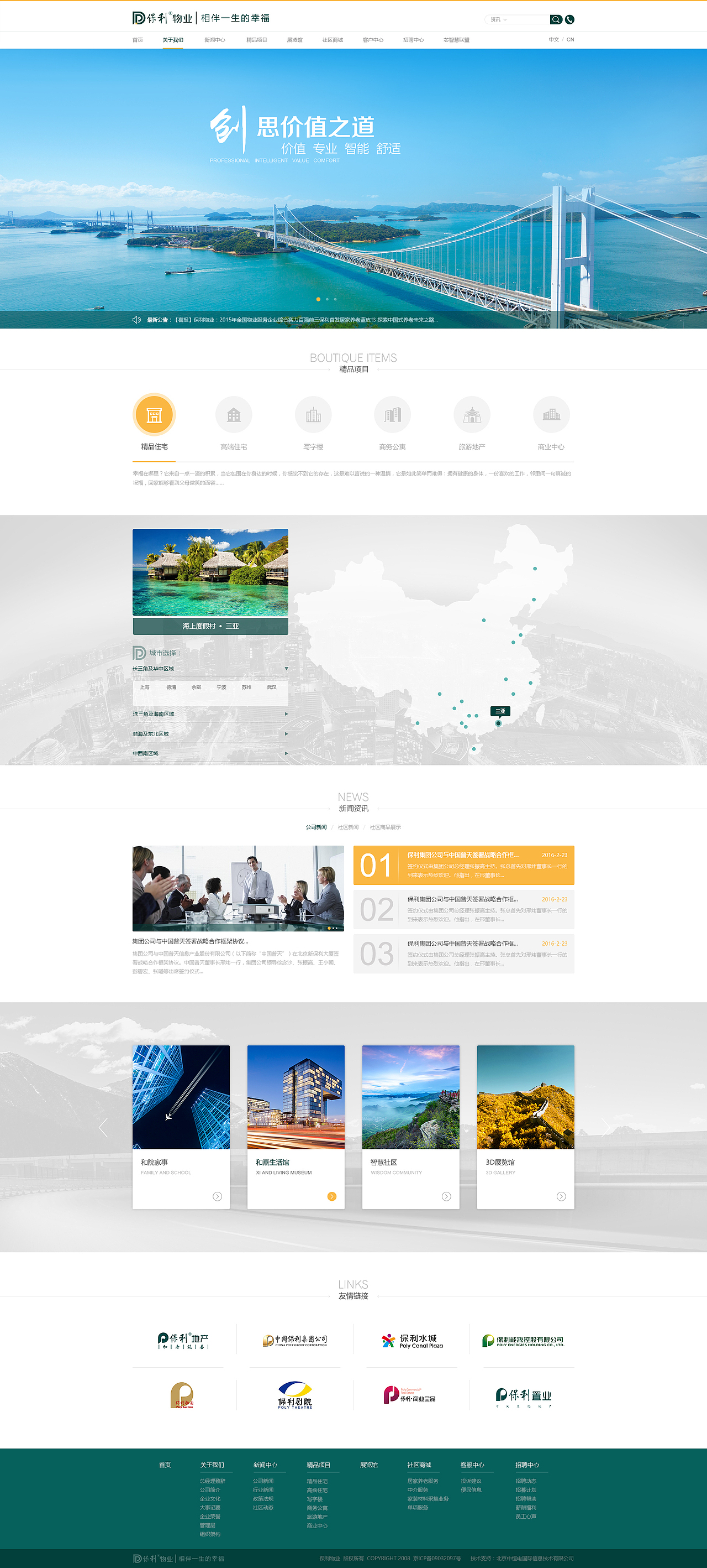企业官网（图ZNTIyMjA0MTI=） - 企业官网 - 站酷设计师大橙子悠悠原创素材 - 站酷ZCOOL