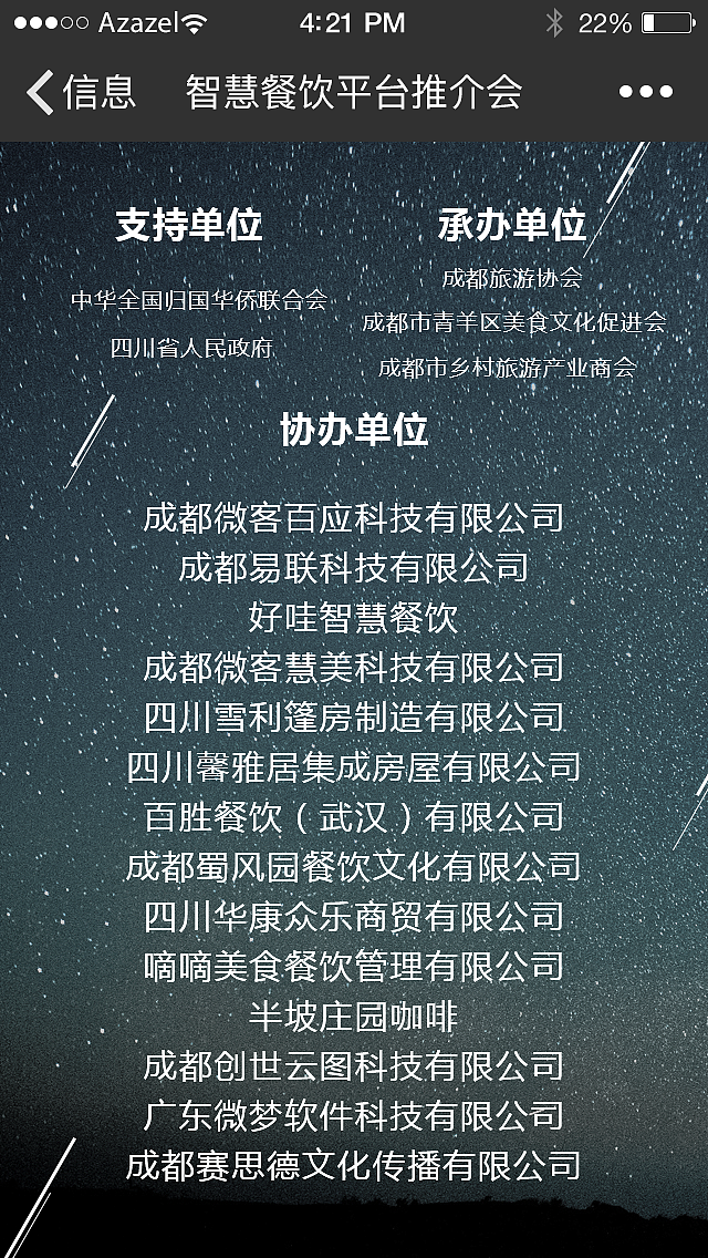 邀请函再设计（图ZNjM1MjUxODg=） - 移动端网页 - 站酷设计师Septuagint原创素材 - 站酷ZCOOL
