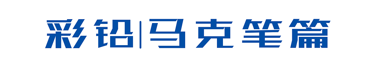 2019年度总结（图ZMTk1NjM5ODUy） - 创作习作 - 站酷设计师超超的青葱原创素材 - 站酷ZCOOL