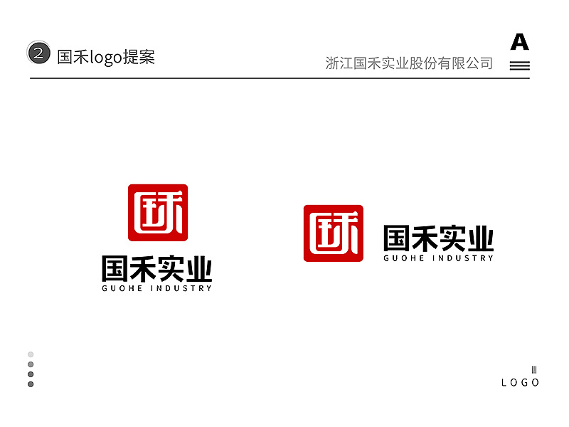 实业公司logo(已商用)