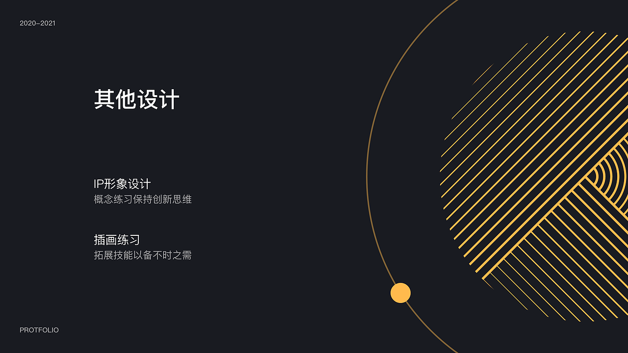 2020-2021上半年作品集（图ZMjQ2MjM3MDY0） - 交互/UE - 站酷设计师Star_LM原创素材 - 站酷ZCOOL