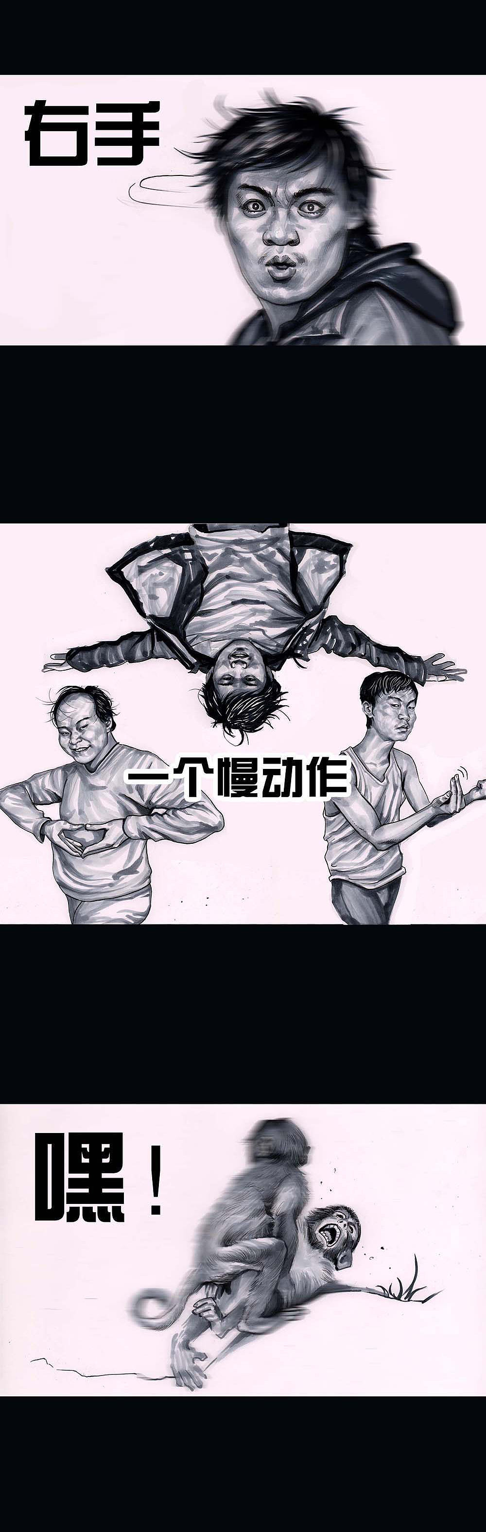 在下左手韩（图ZNjQ1NDgyNDQ=） - 中/长篇漫画 - 站酷设计师左手韩原创素材 - 站酷ZCOOL
