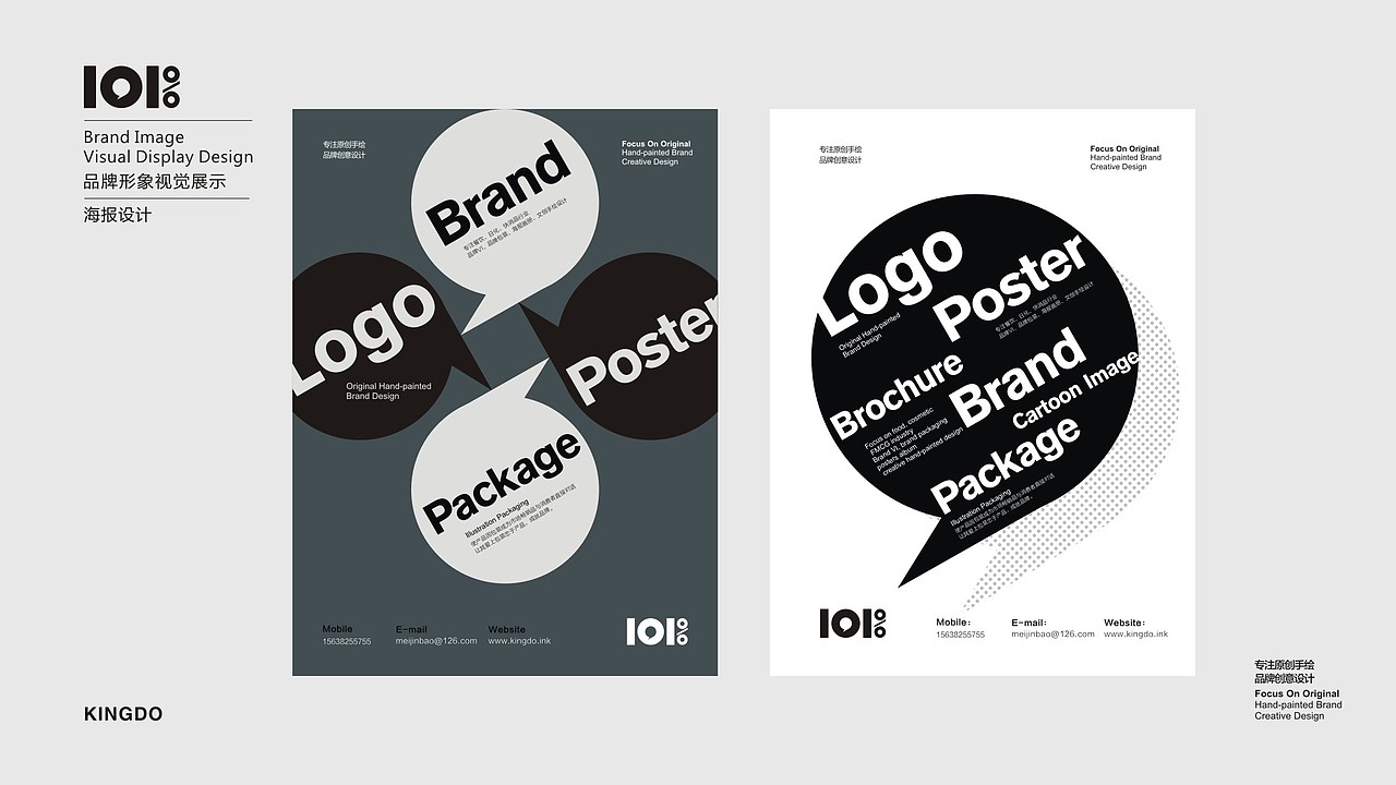 金达派和品牌升级（图ZMTA0OTE0MTAw） - 品牌 - 站酷设计师金达派和工作室原创素材 - 站酷ZCOOL