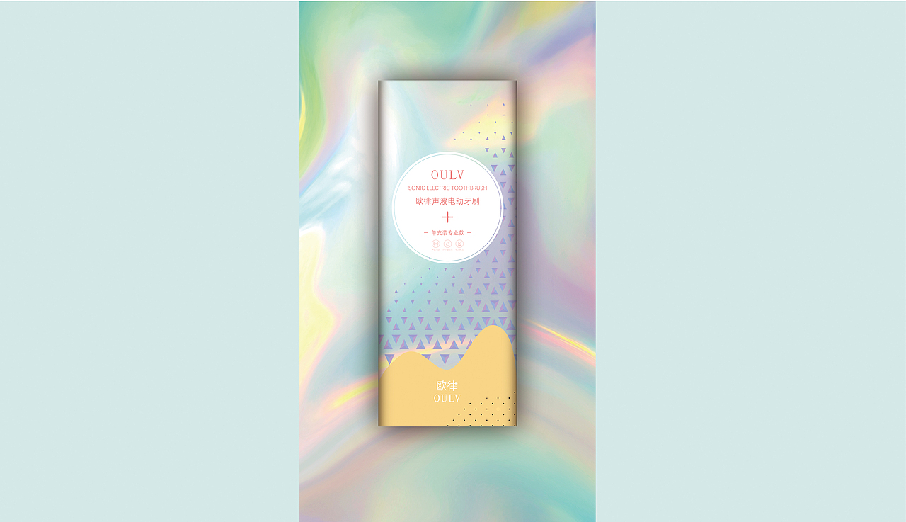 电动牙刷包装设计（图ZMjE0ODcwNzI4） - 包装 - 站酷设计师ZRH朱荣华原创素材 - 站酷ZCOOL