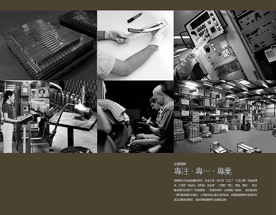 卫浴VIS《力胜品牌设计》