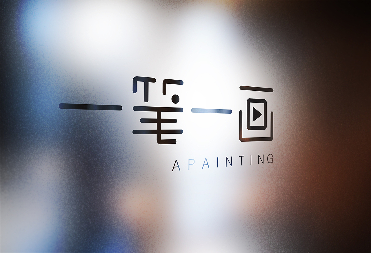 一笔一画 科技企业标志设计（图ZNjYyODQ4OTY=） - Logo - 站酷设计师杰克1993原创素材 - 站酷ZCOOL