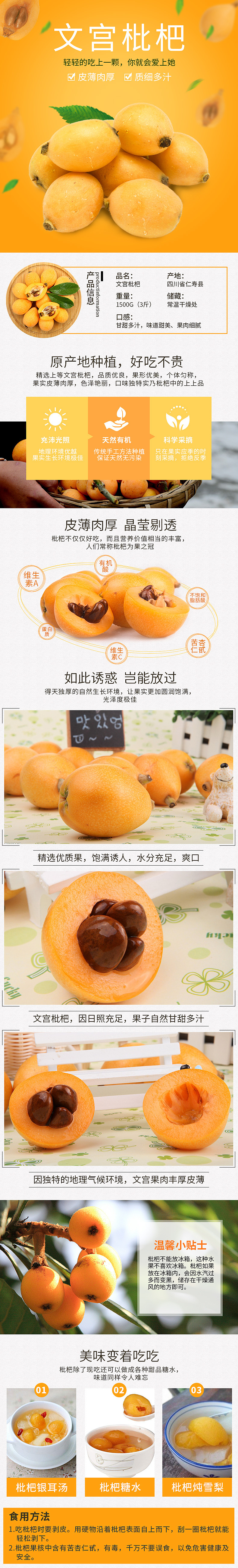 枇杷季，吃的有点早，有点酸没有想象那么好吃，水果详情页