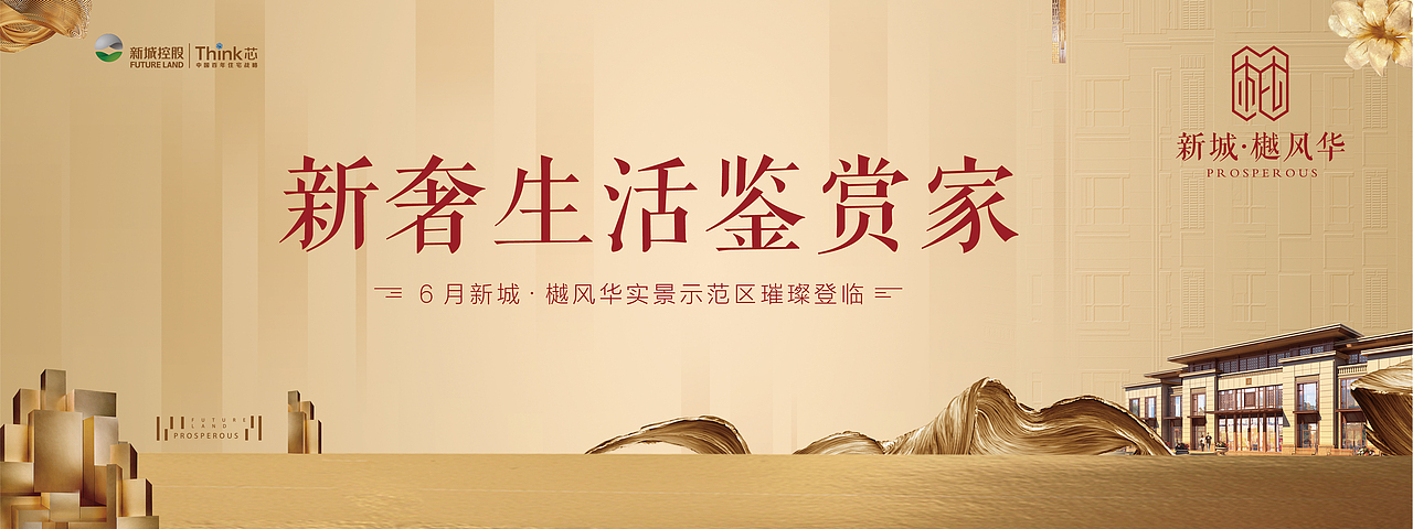 绿地海亮新城的一些物料（图ZMTExNjgzNDUy） - 宣传物料 - 站酷设计师attilablood原创素材 - 站酷ZCOOL