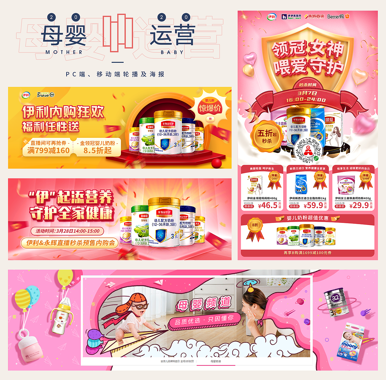2019-2020作品集（图ZMjExNjYzNzM2） - 海报 - 站酷设计师东海魔男原创素材 - 站酷ZCOOL