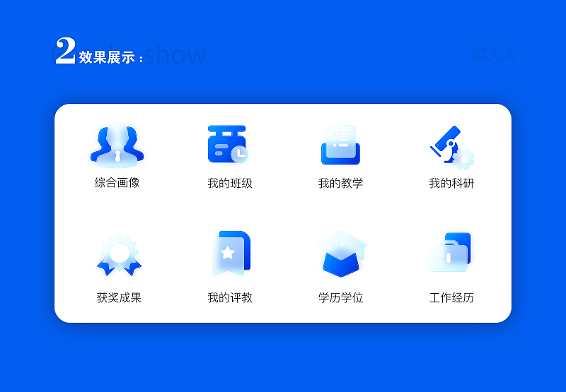 磨砂玻璃风图标设计