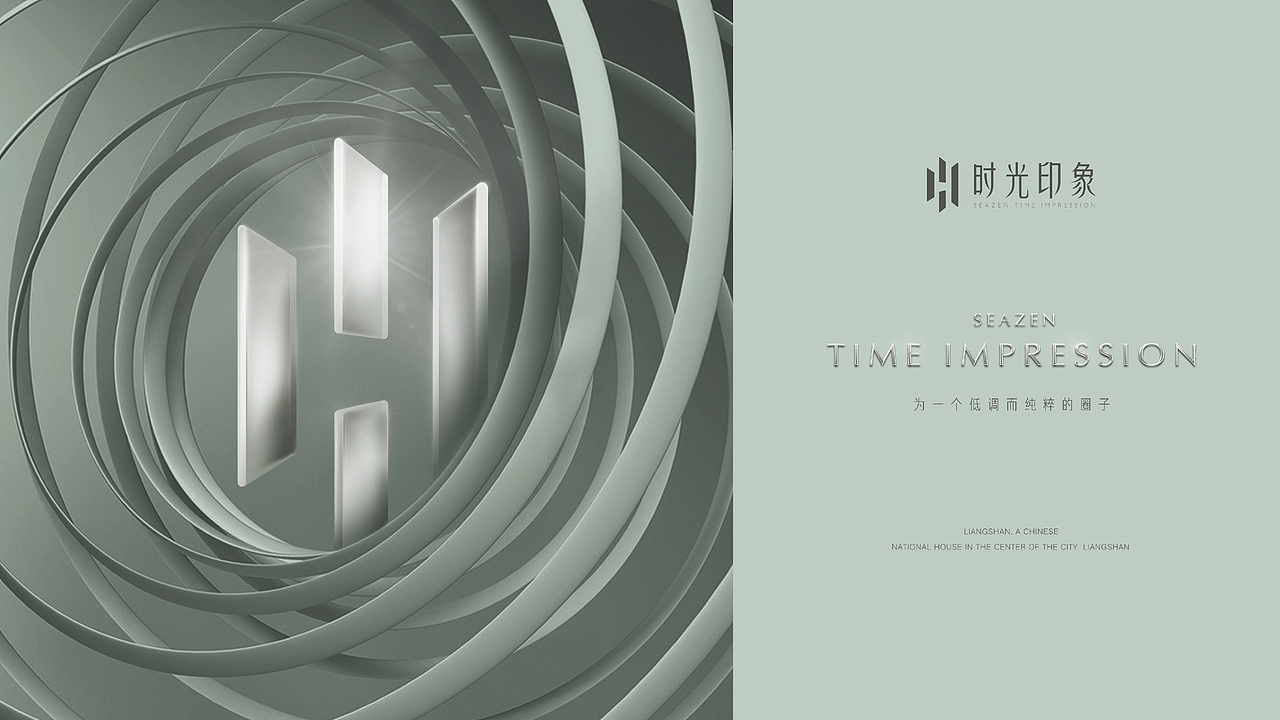 新城·时光印象1