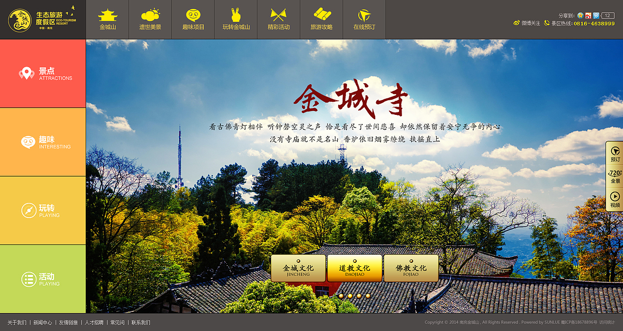 2014网页设计年度精选(高清)