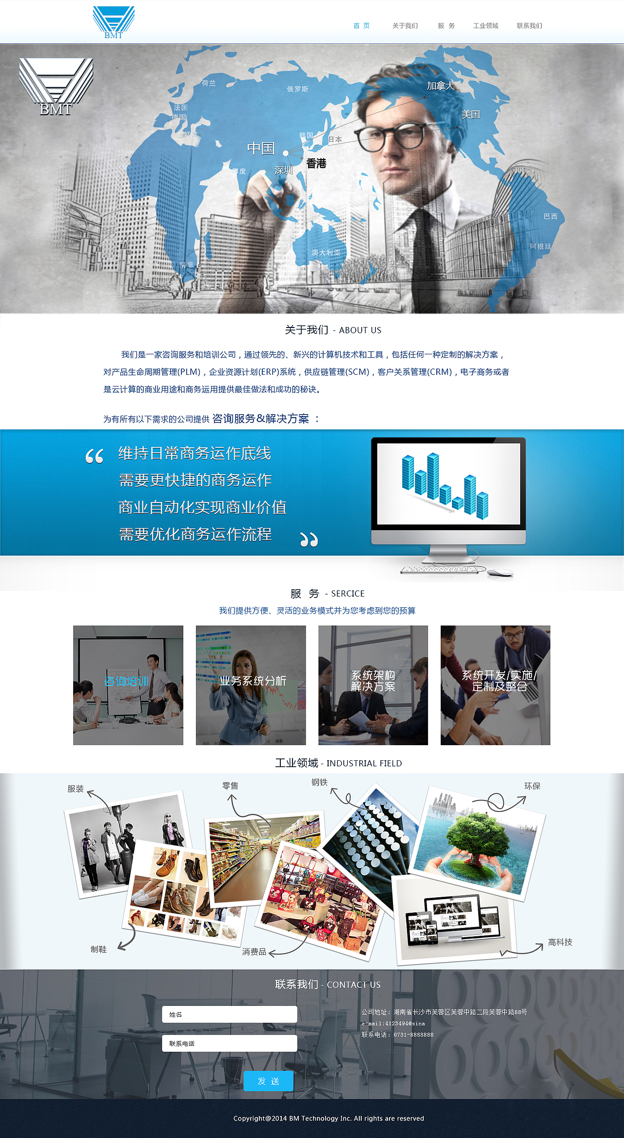 （PC） 中小型企业WEB设计（图ZNTQ3ODE5ODA=） - 企业官网 - 站酷设计师格格好吃原创素材 - 站酷ZCOOL