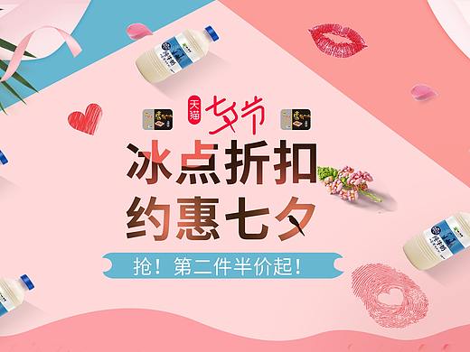 七夕首页（个人主页-ZMzgzNzYyNDA=） - 电商 - 站酷设计师坏小子的疯丫头原创素材 - 站酷ZCOOL