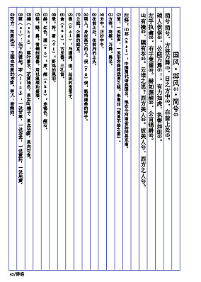 古典文学排版（图ZMTc2MjEyMjQw） - 书籍/画册 - 站酷设计师樱花落江南原创素材 - 站酷ZCOOL