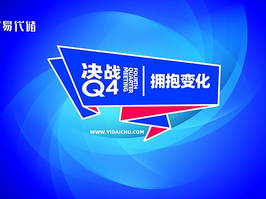 企业文化宣传品牌塑造