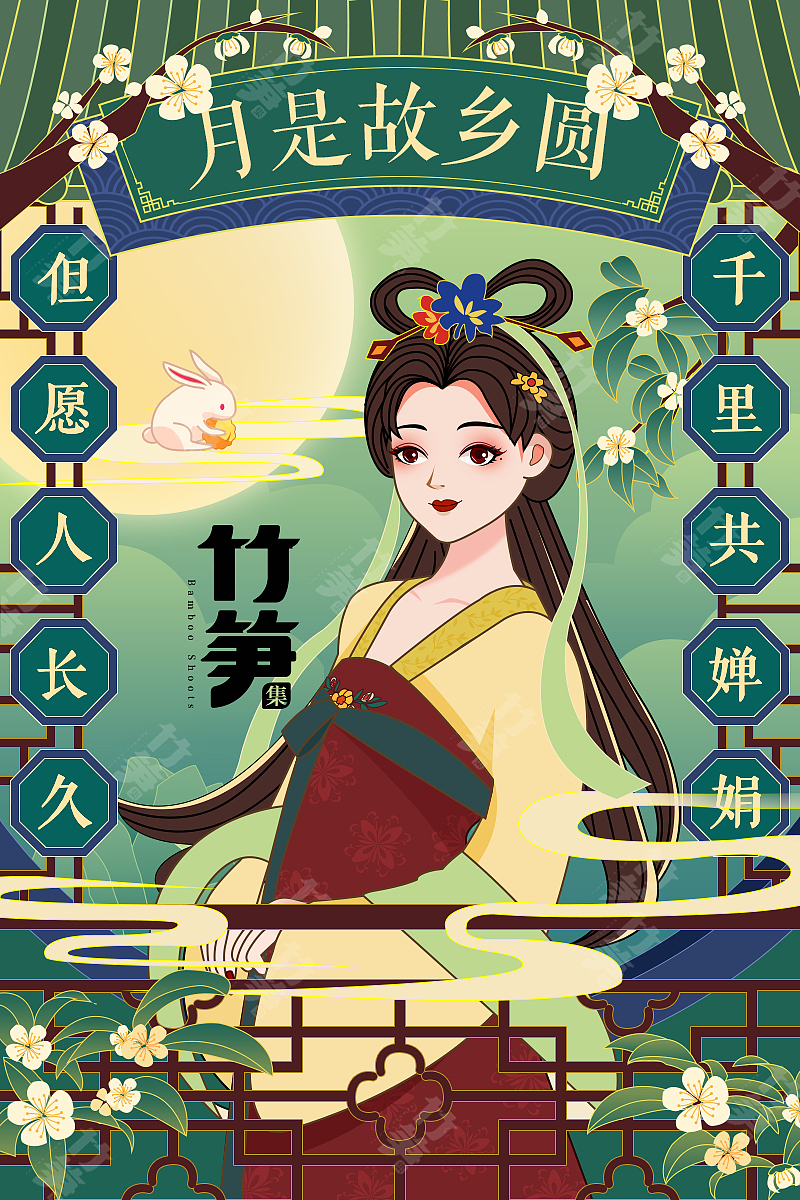 竹笋集117 国潮线性人物插画